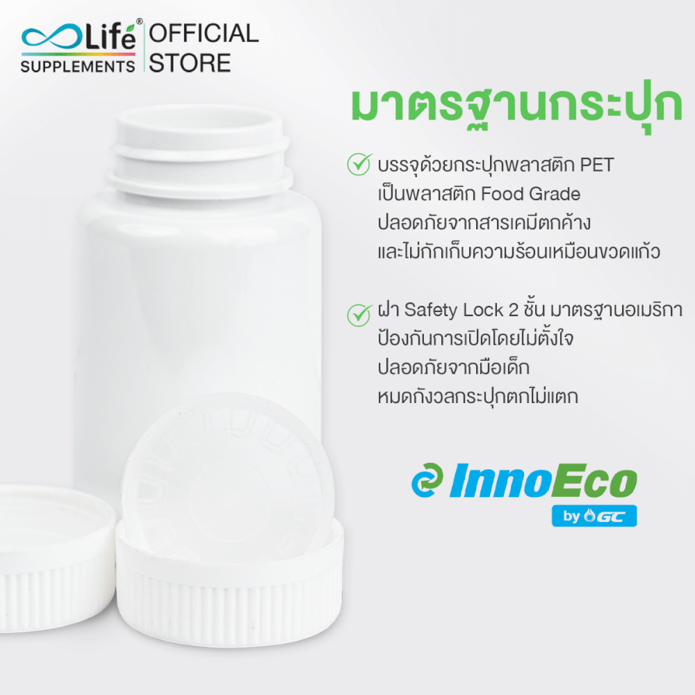 ไลฟ์ วิตามินบี คอมเพล็กซ์ ชุด 2 กระปุก